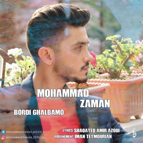 دانلود آهنگ بردی قلبمو دانلود آهنگ بردی قلبمو